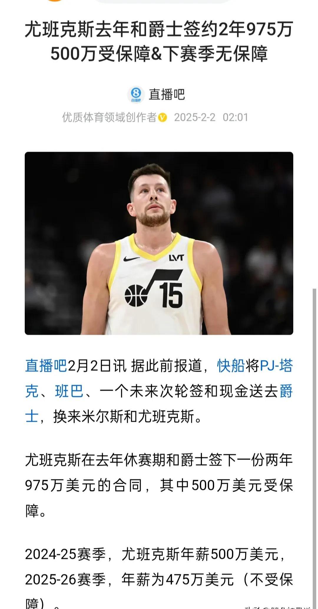 哈登回归首秀大放异彩，约基奇主场球迷高呼名字